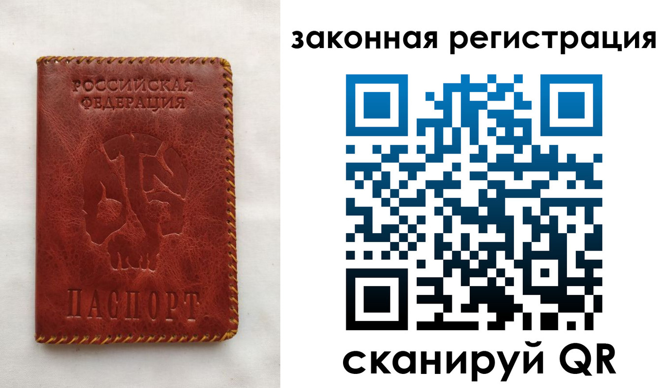 временная регистрация законно в Слободской