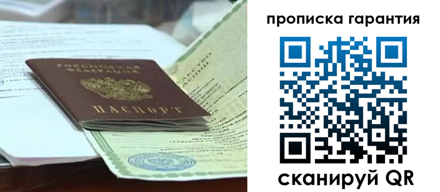 прописка в квартире в Слободской