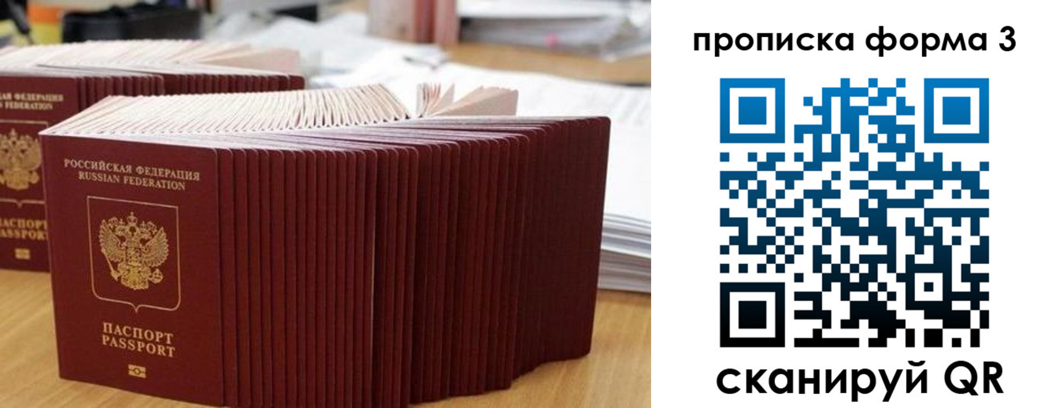временная регистрация в квартире в Слободской